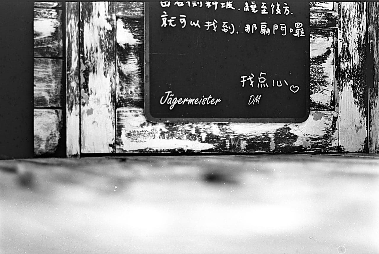 Photography: Jägermeister – Shot on Kodak BW print film 2302 (35mm)